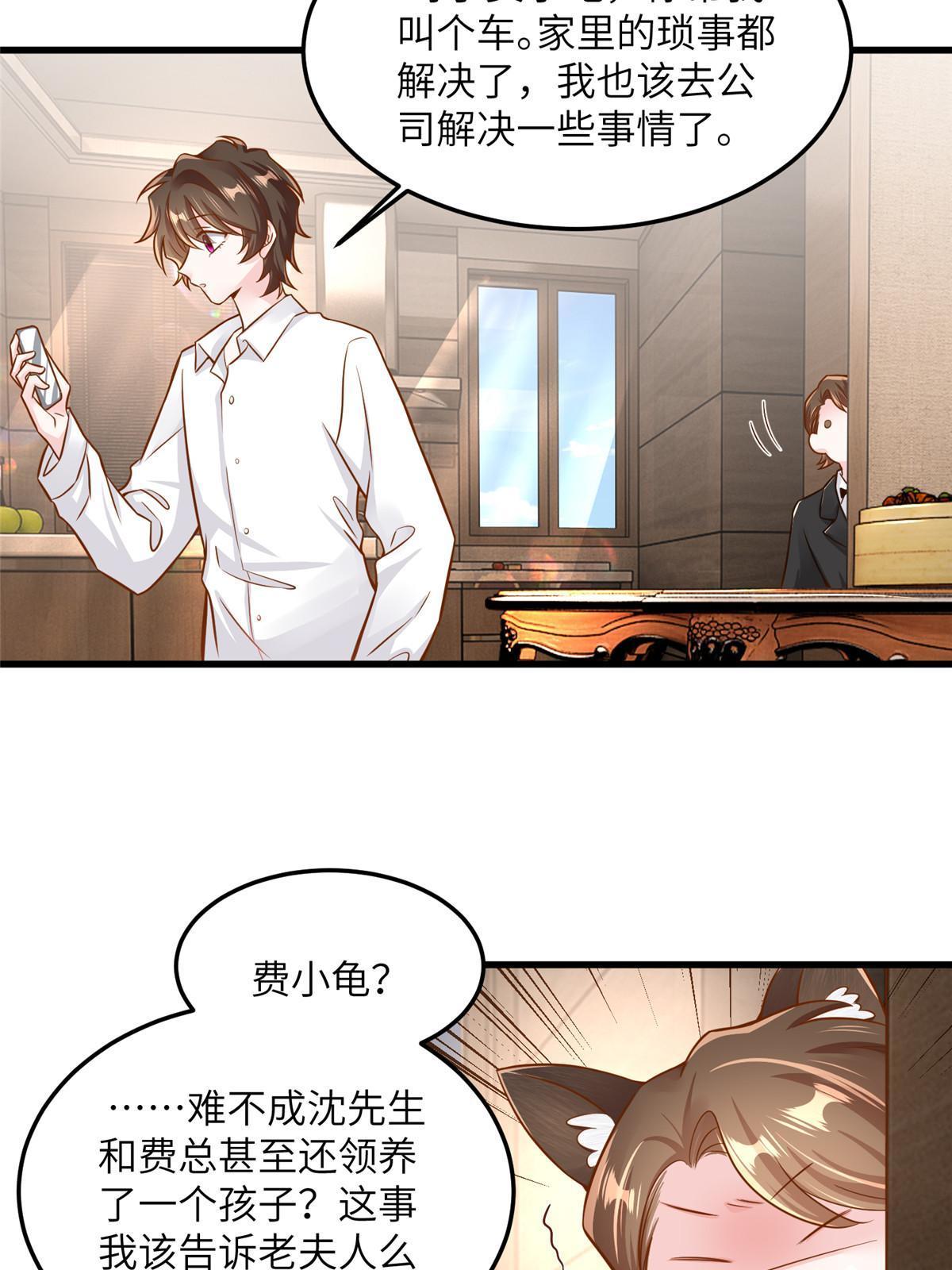126 沈于归遇袭！(1/2)-第130话