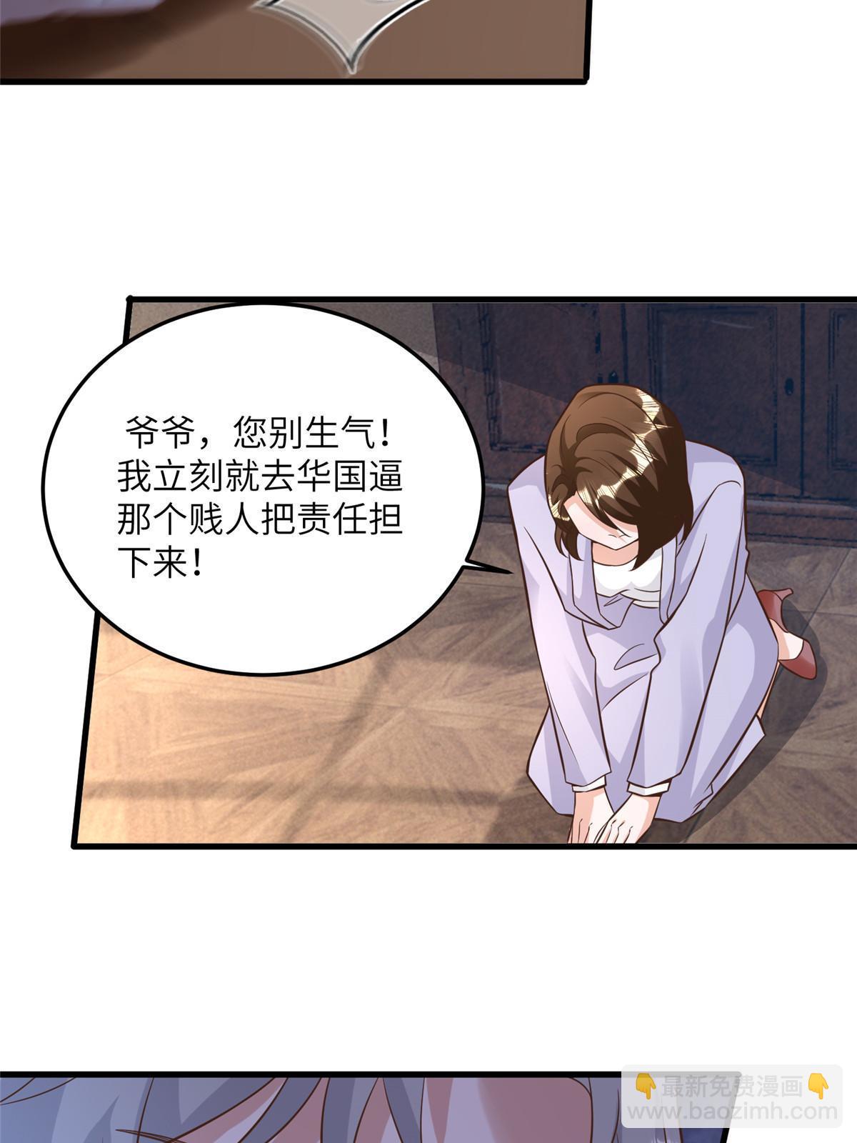 128 费南城官宣！-第132话