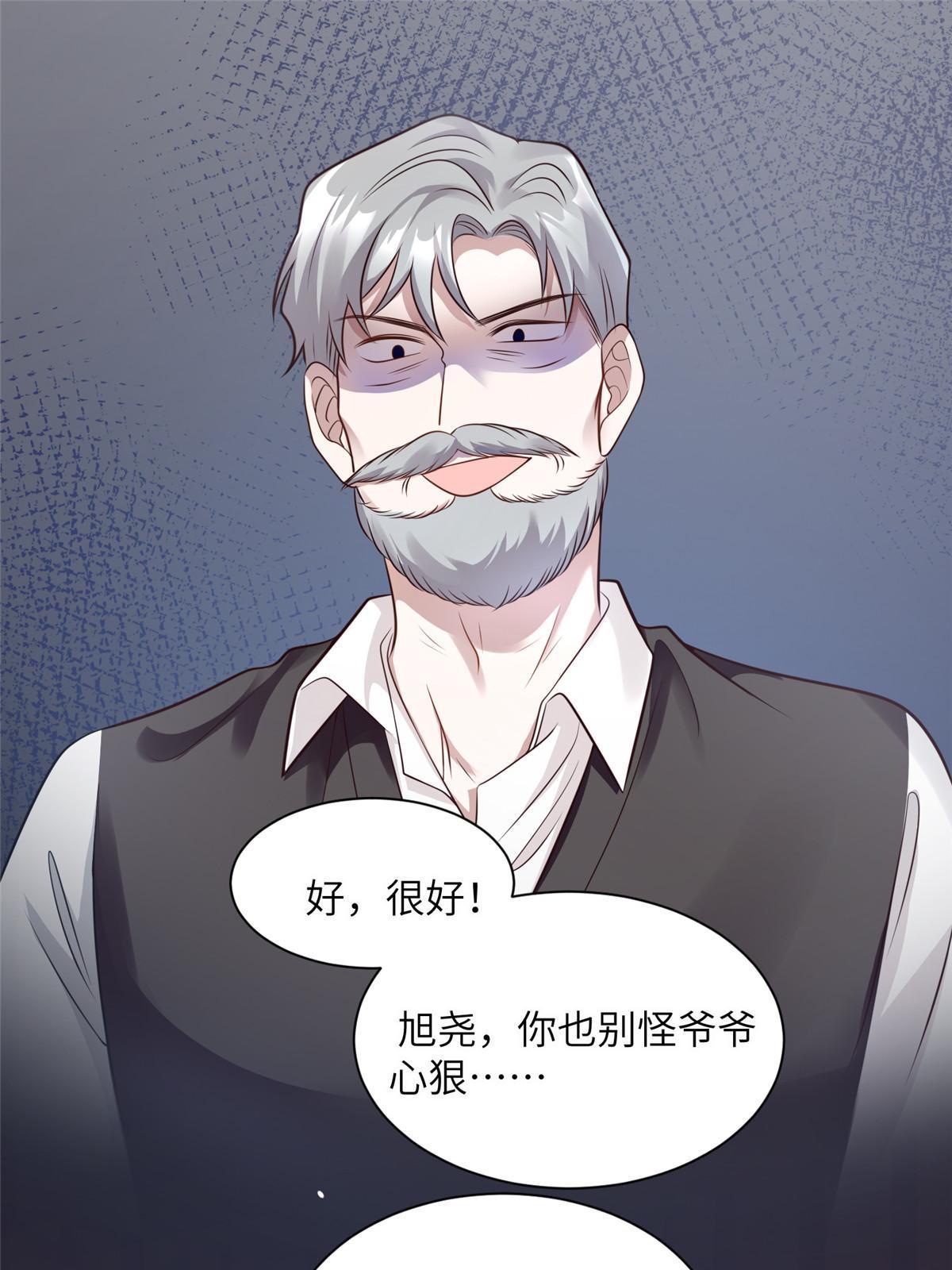 128 费南城官宣！-第132话