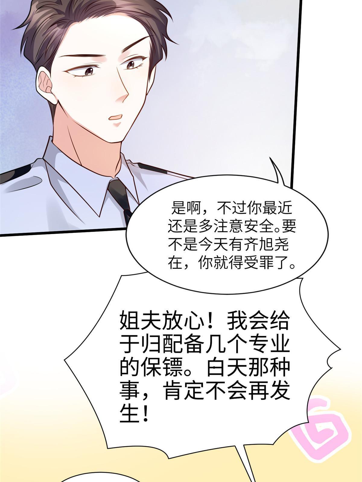 128 费南城官宣！-第132话