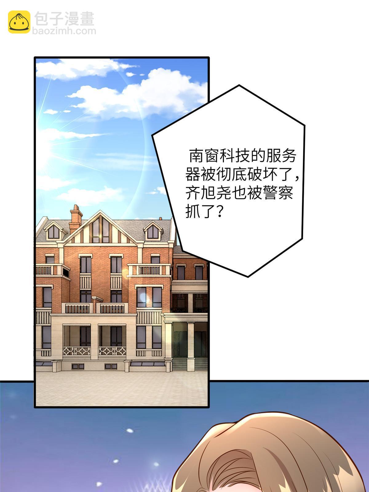 128 费南城官宣！-第132话
