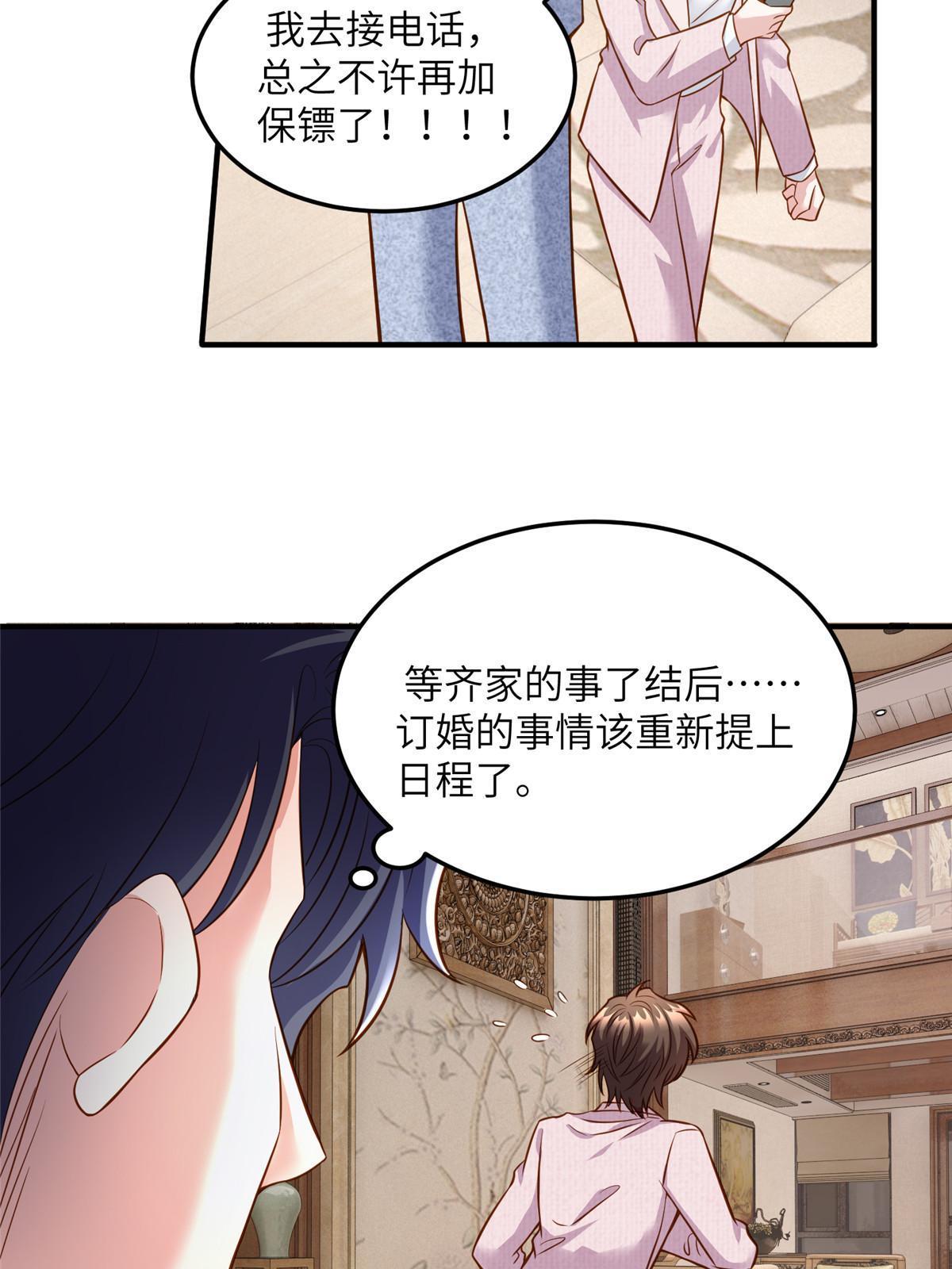 128 费南城官宣！-第132话