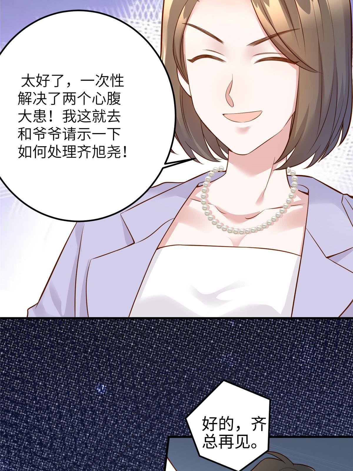 128 费南城官宣！-第132话