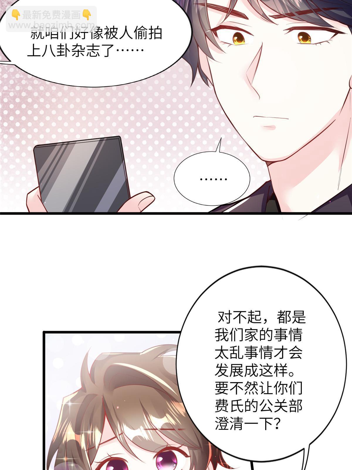 128 费南城官宣！-第132话