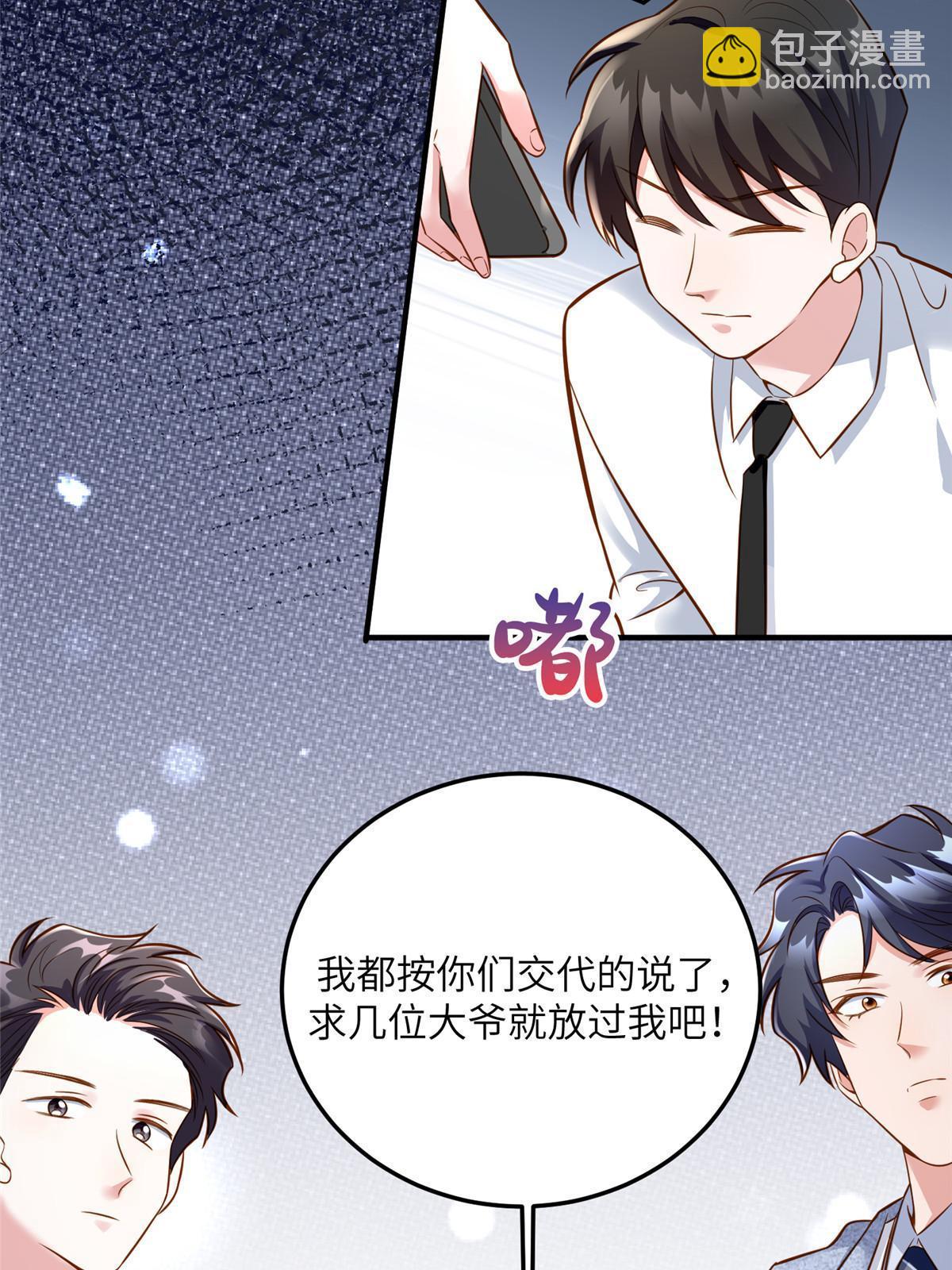 128 费南城官宣！-第132话