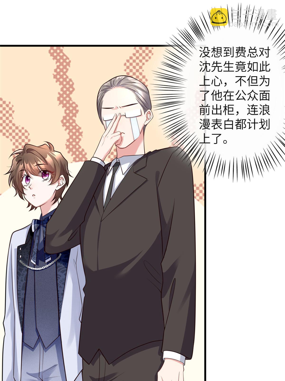 130 浪漫求婚(1/2)-第134话