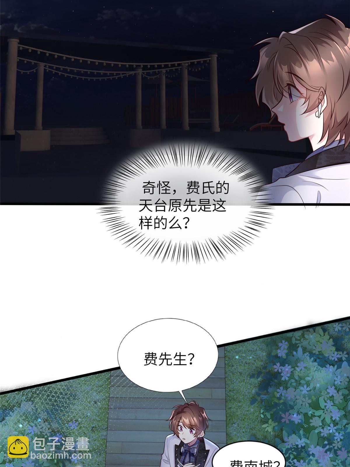 130 浪漫求婚(1/2)-第134话