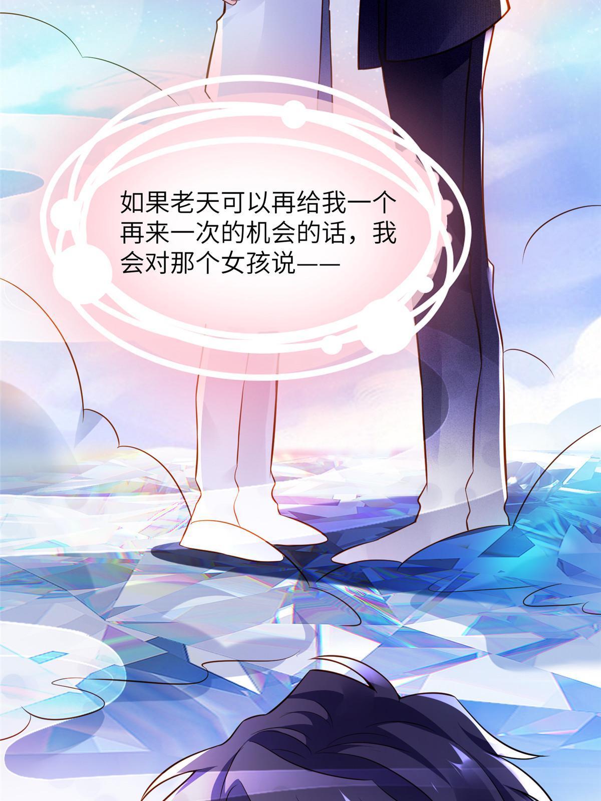 130 浪漫求婚(1/2)-第134话