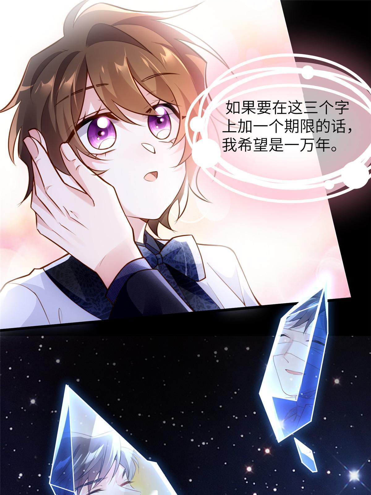 130 浪漫求婚(1/2)-第134话