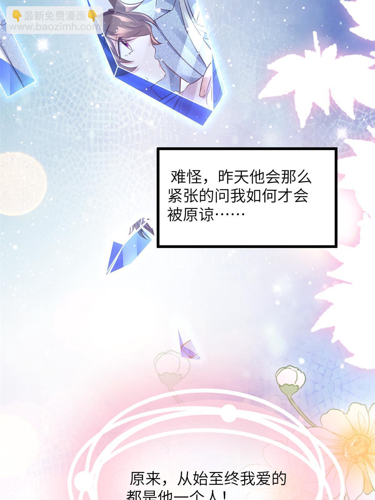 130 浪漫求婚(1/2)-第134话