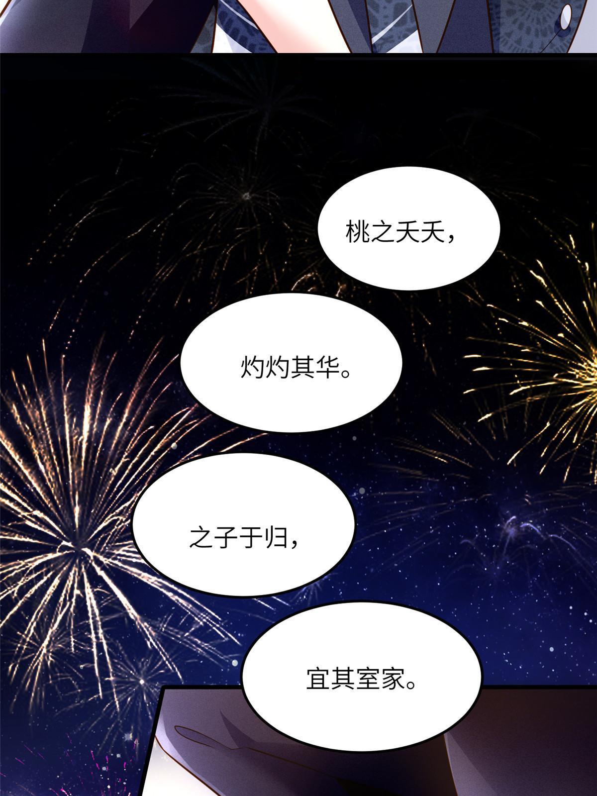 130 浪漫求婚(1/2)-第134话
