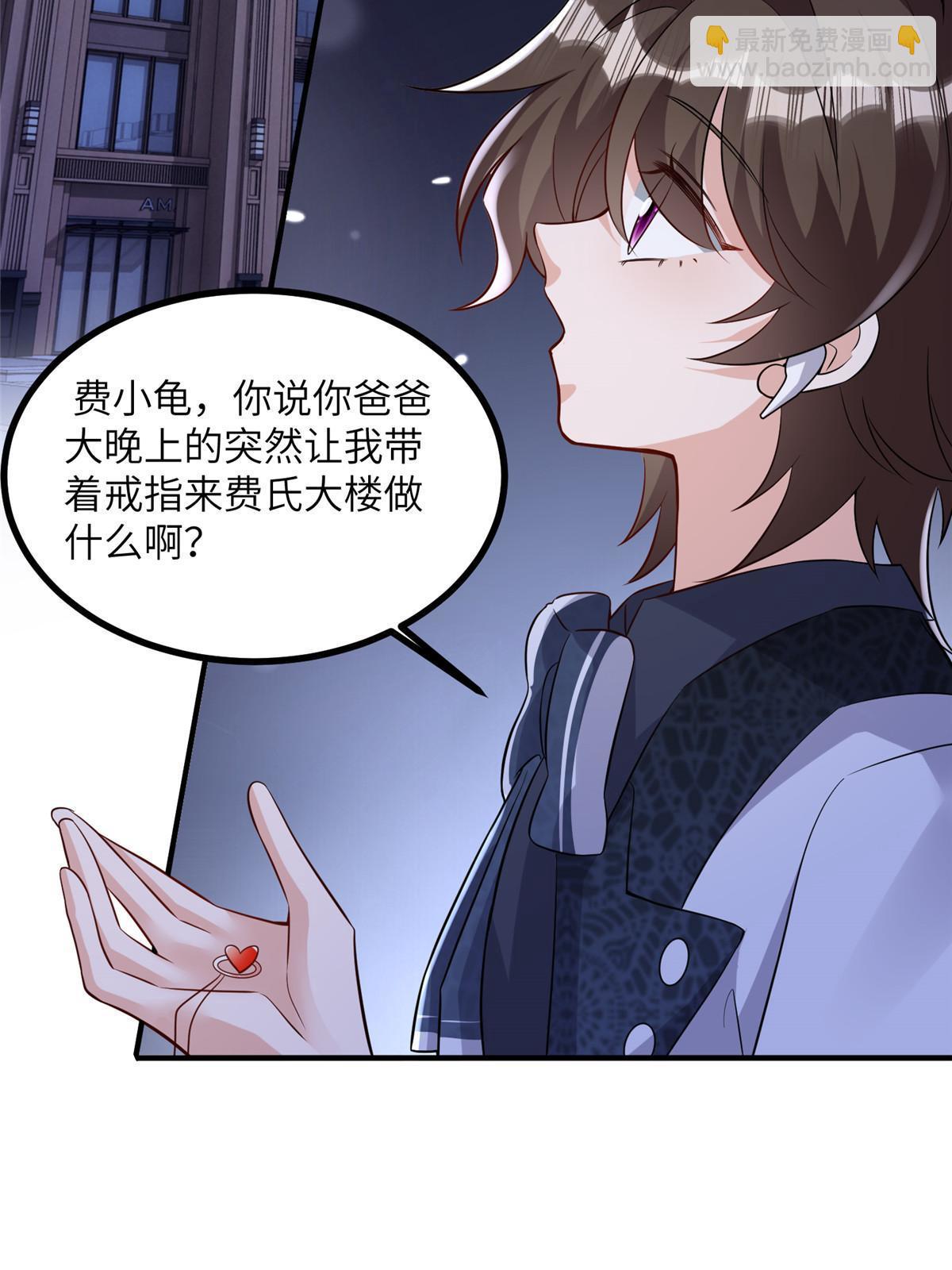 130 浪漫求婚(1/2)-第134话