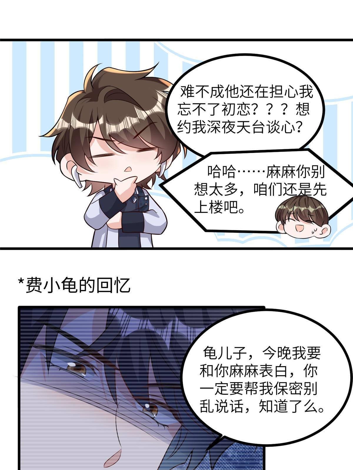 130 浪漫求婚(1/2)-第134话
