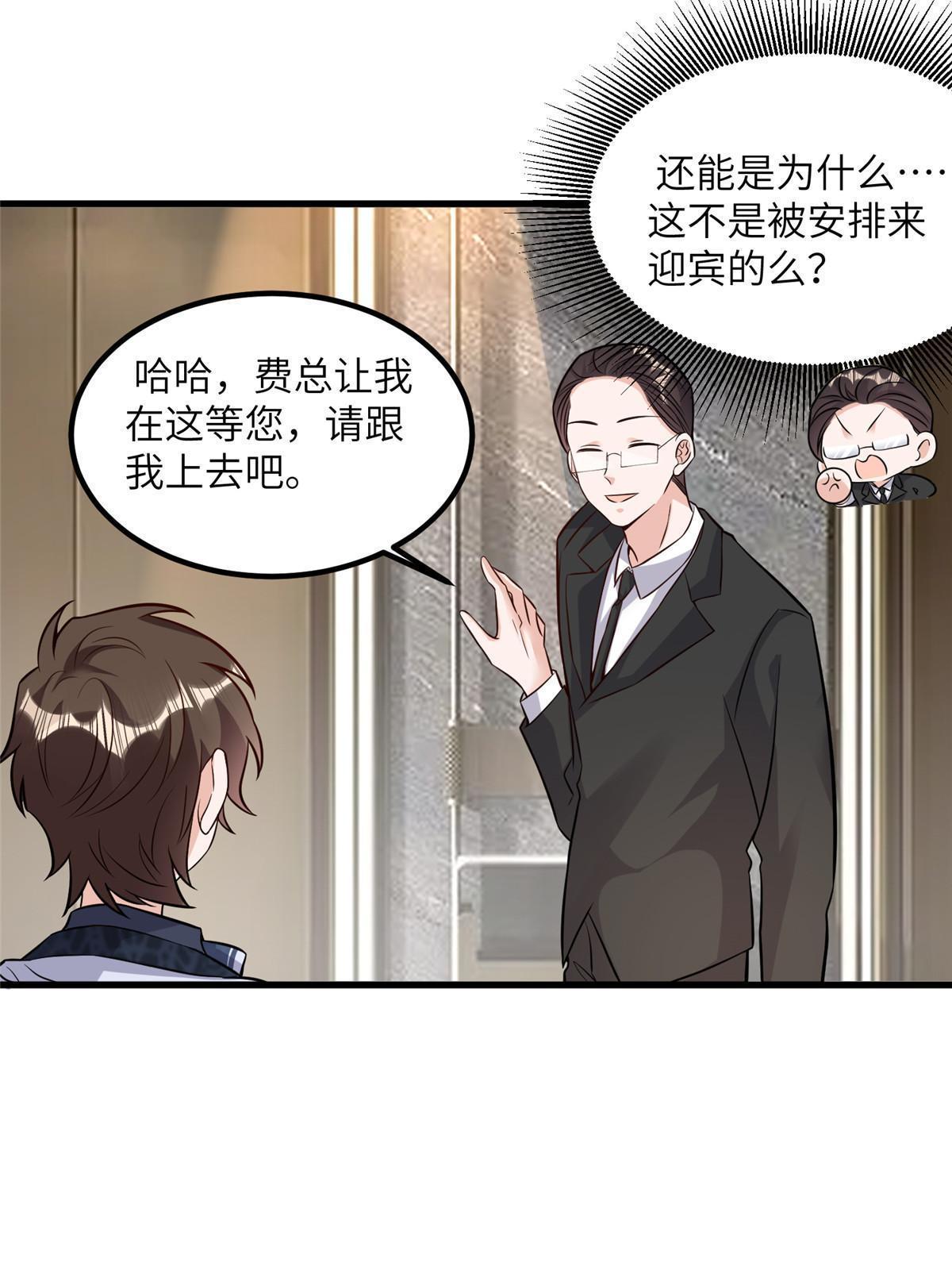 130 浪漫求婚(1/2)-第134话