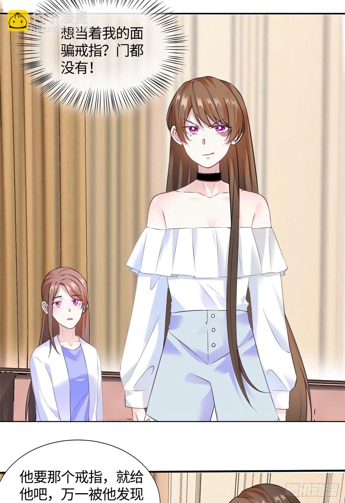 14 杀了个回马枪？(1/2)-第14话