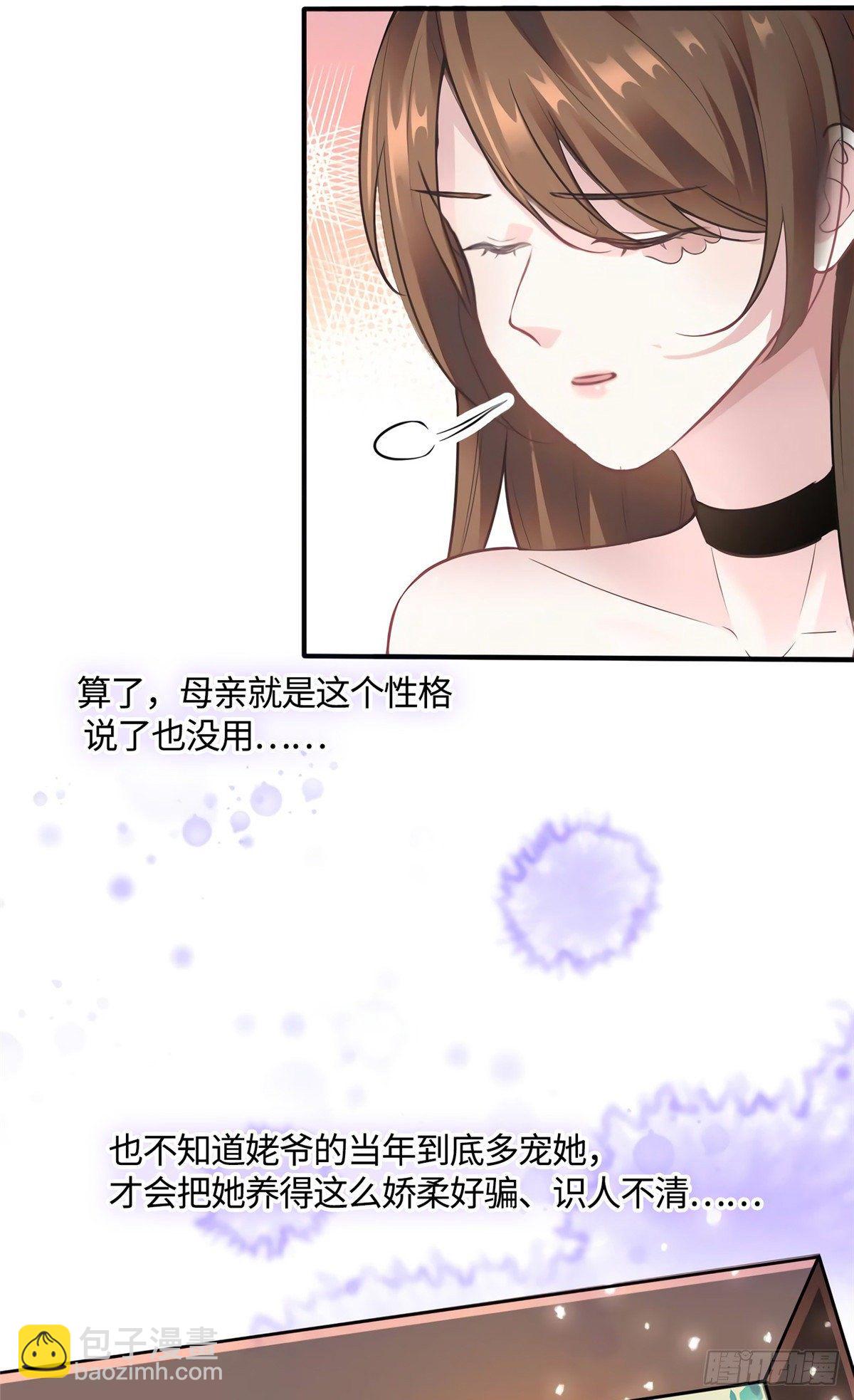 14 杀了个回马枪？(1/2)-第14话
