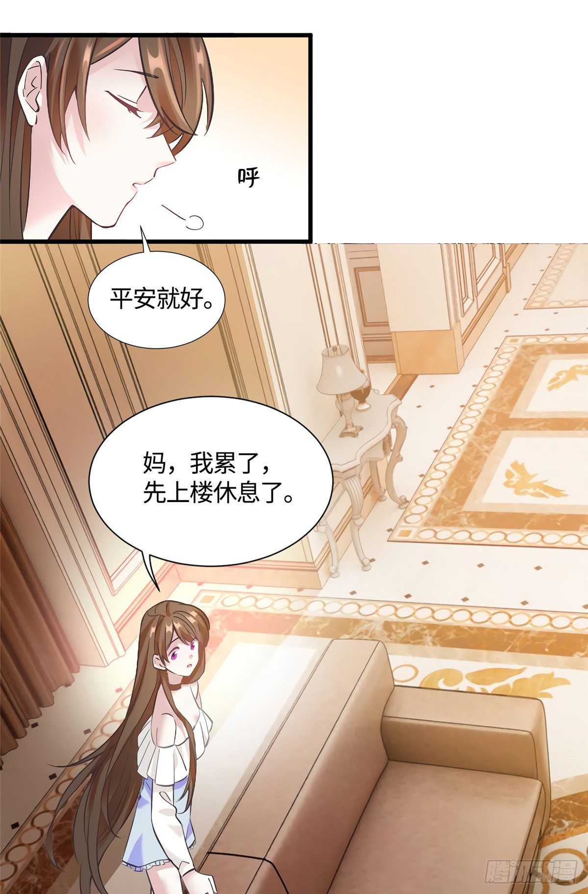 14 杀了个回马枪？(1/2)-第14话