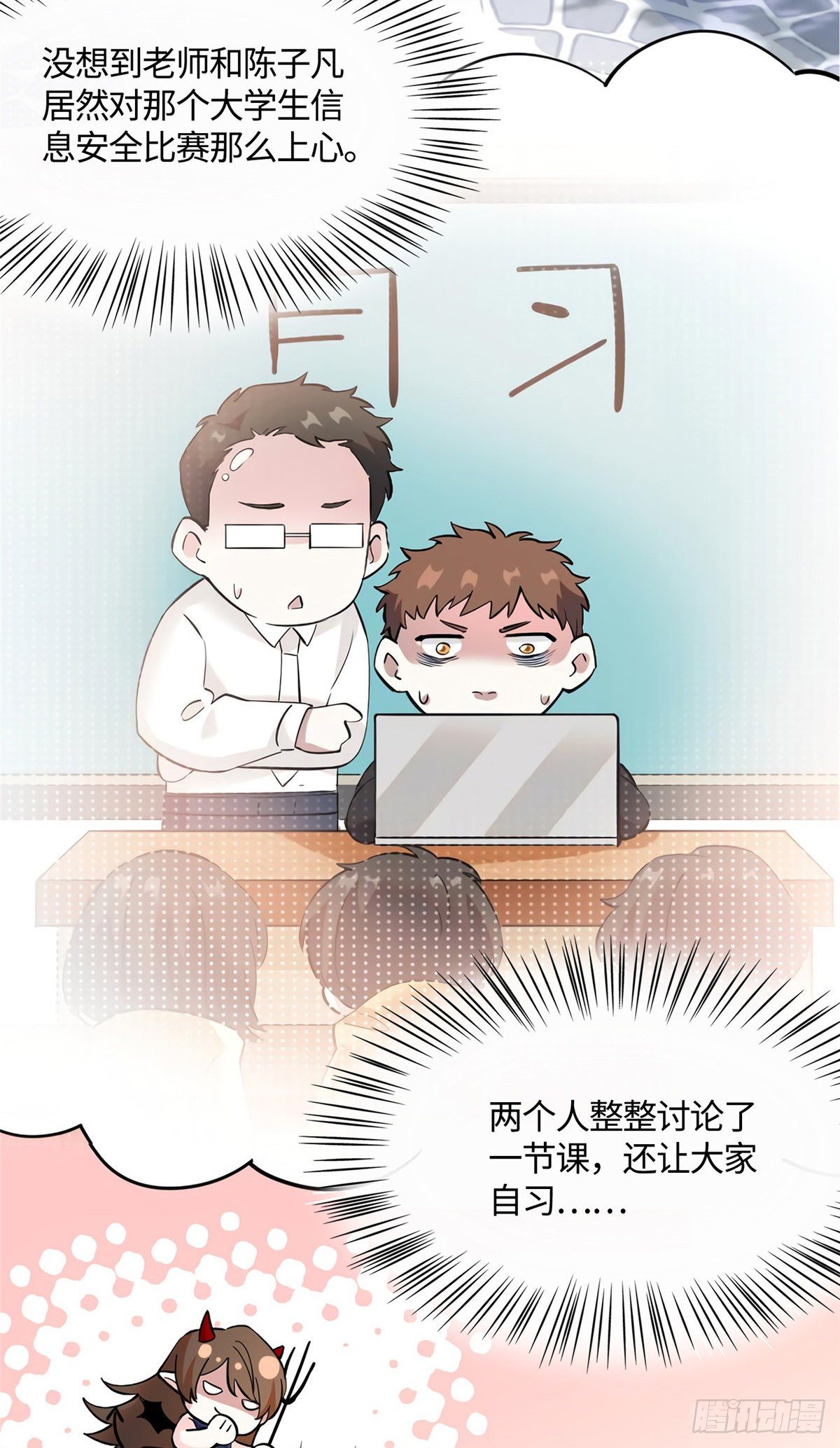 14 杀了个回马枪？(1/2)-第14话