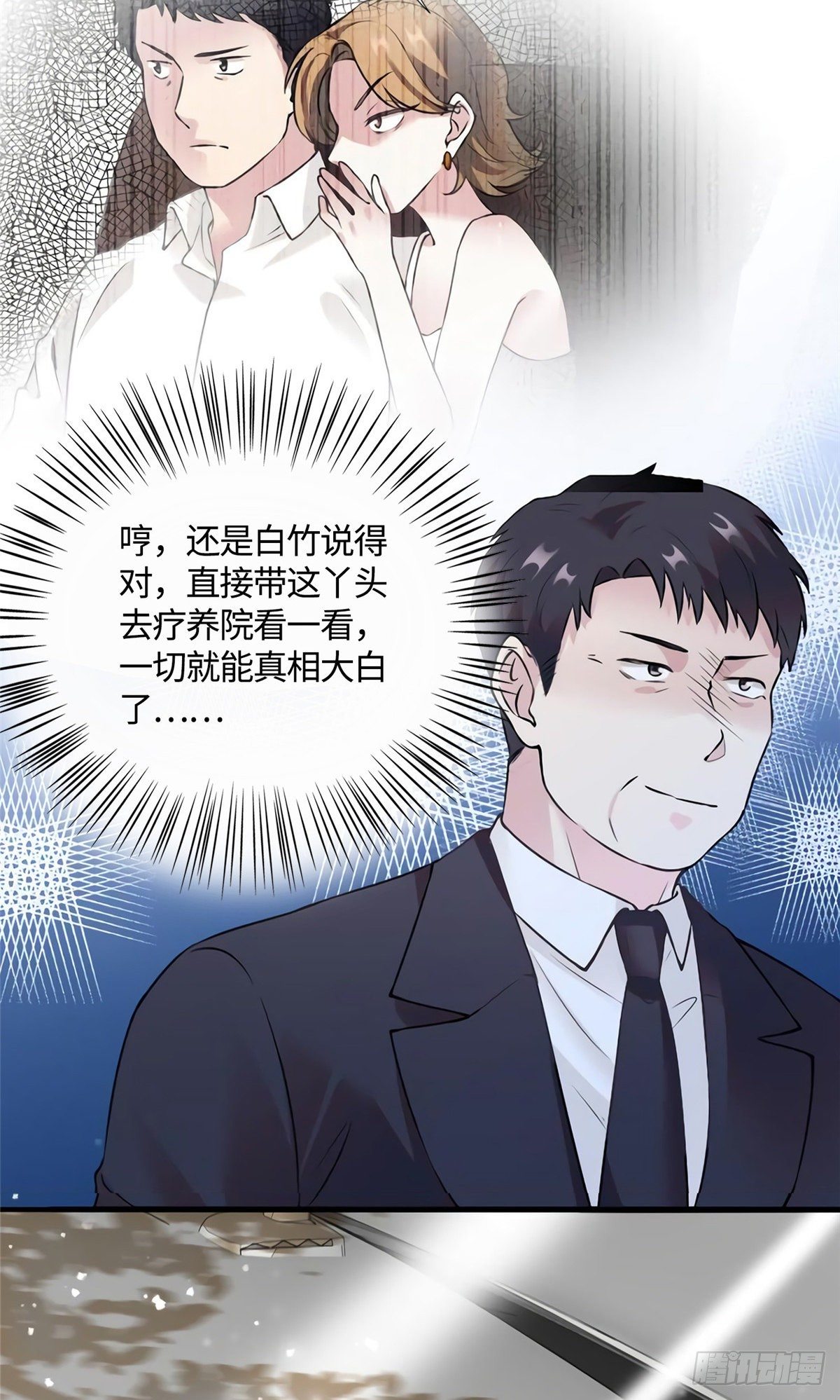 14 杀了个回马枪？(1/2)-第14话