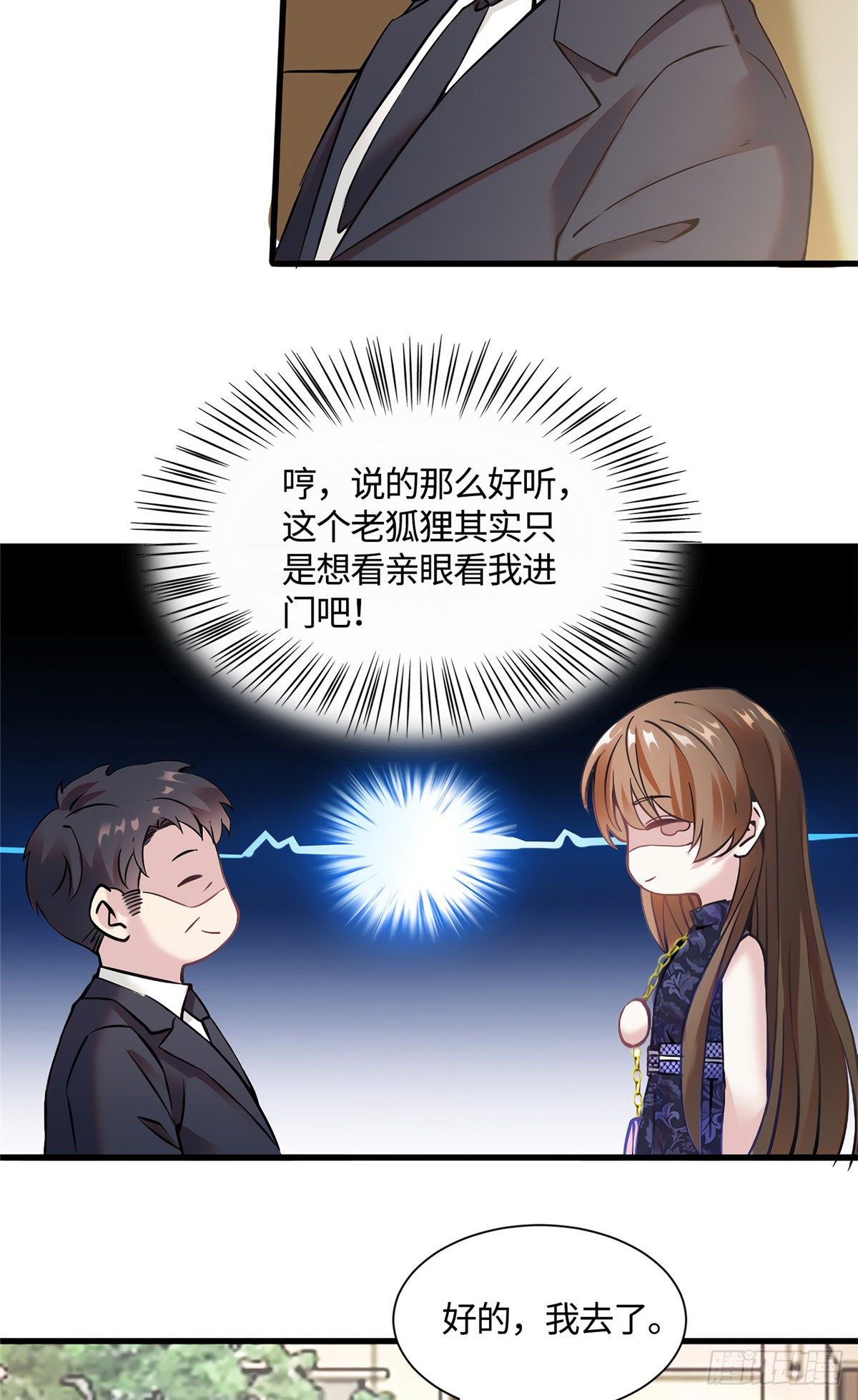 14 杀了个回马枪？(1/2)-第14话