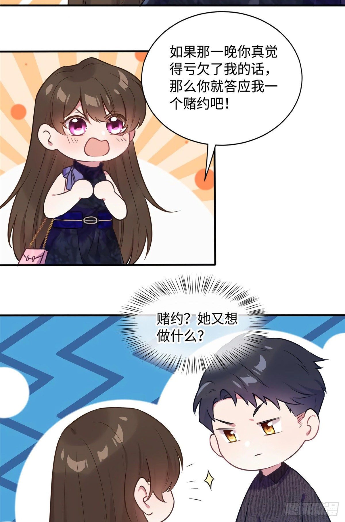 16 给我一年的时间追你-第16话