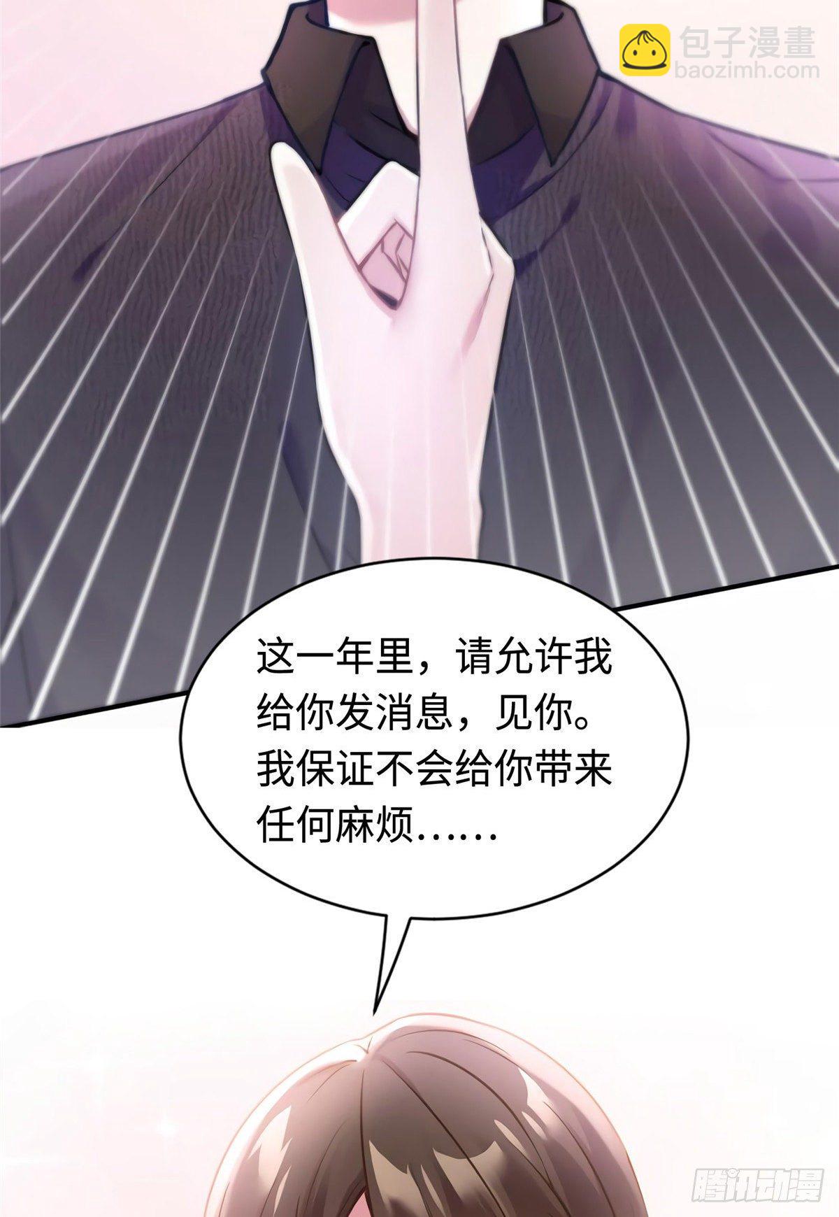 16 给我一年的时间追你-第16话