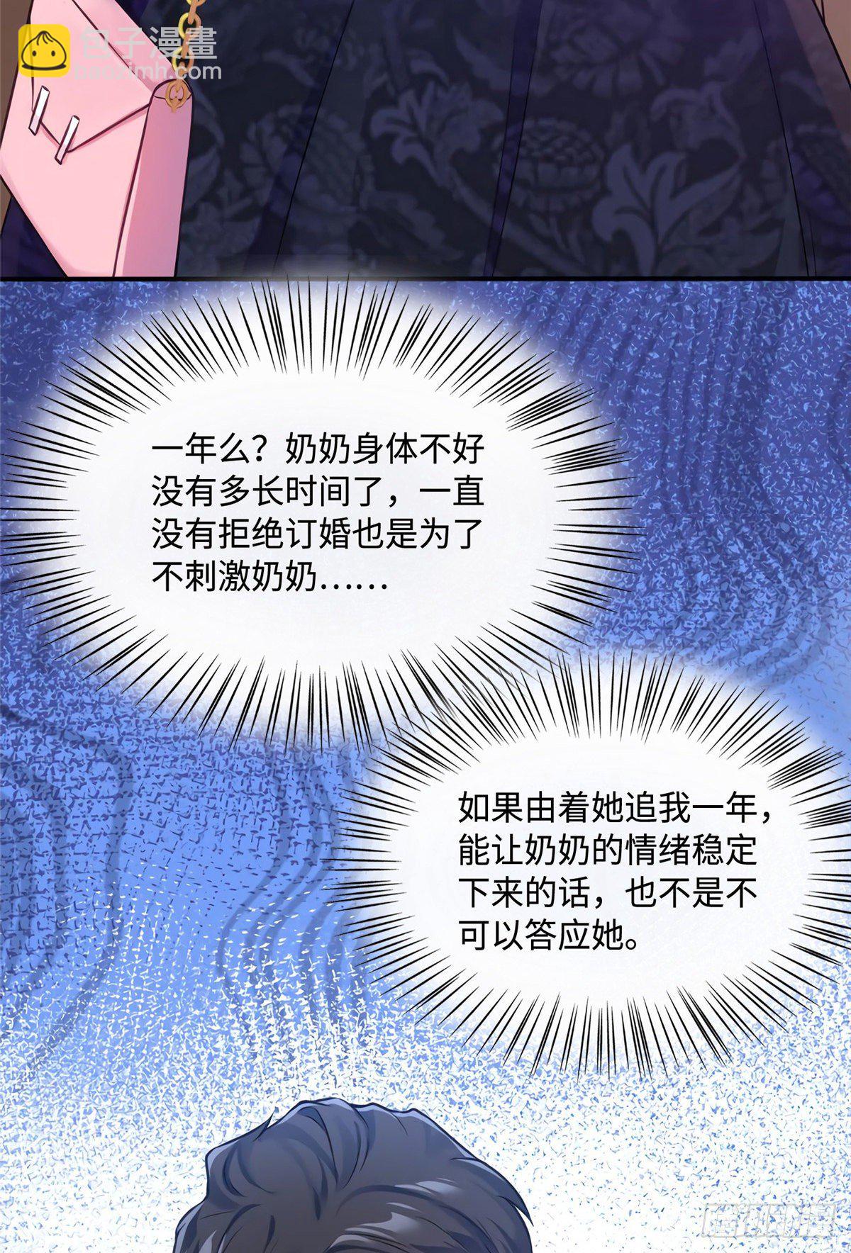 16 给我一年的时间追你-第16话