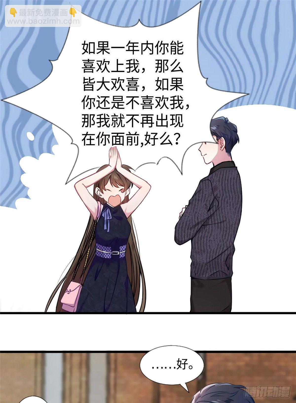 16 给我一年的时间追你-第16话