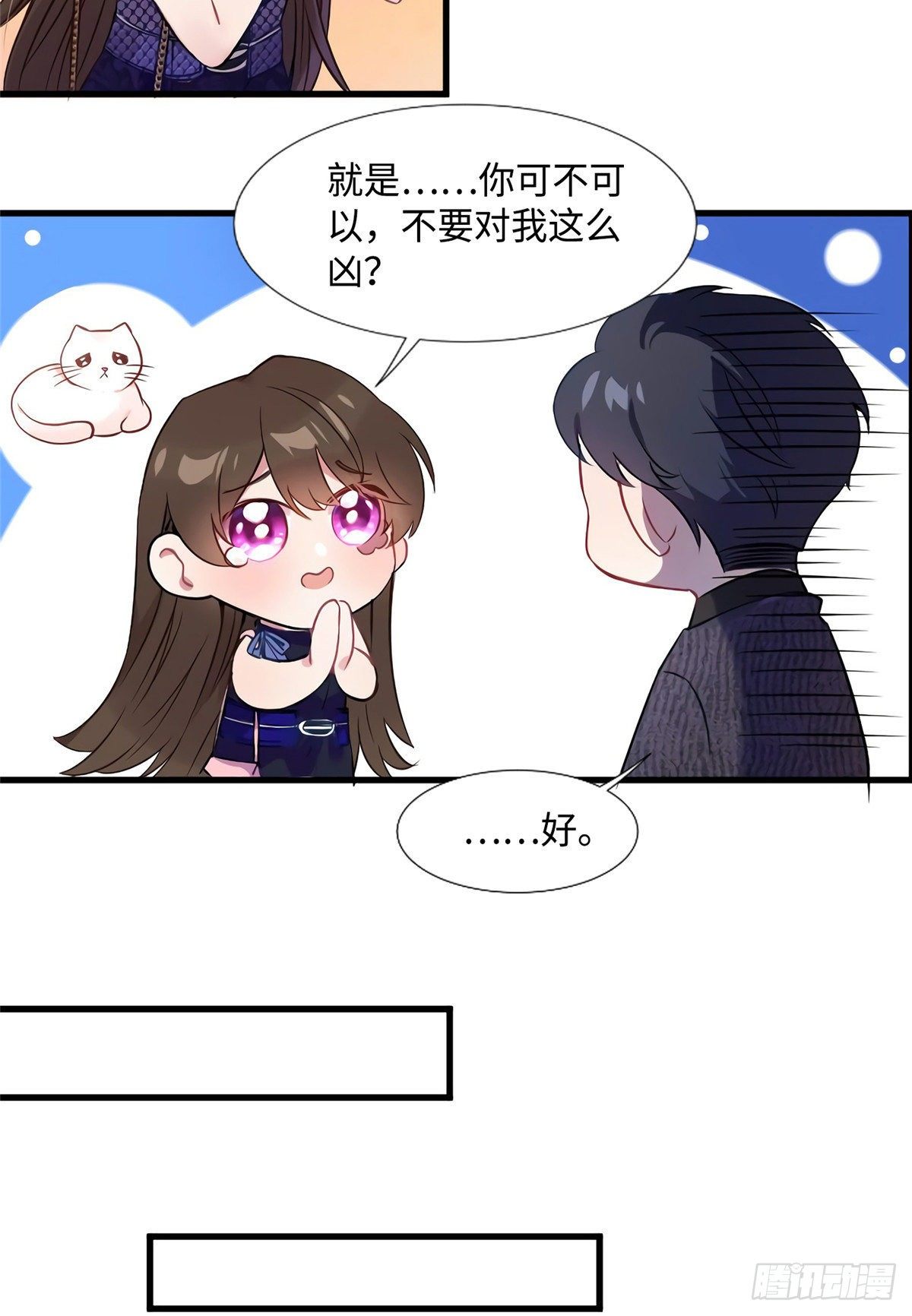 16 给我一年的时间追你-第16话
