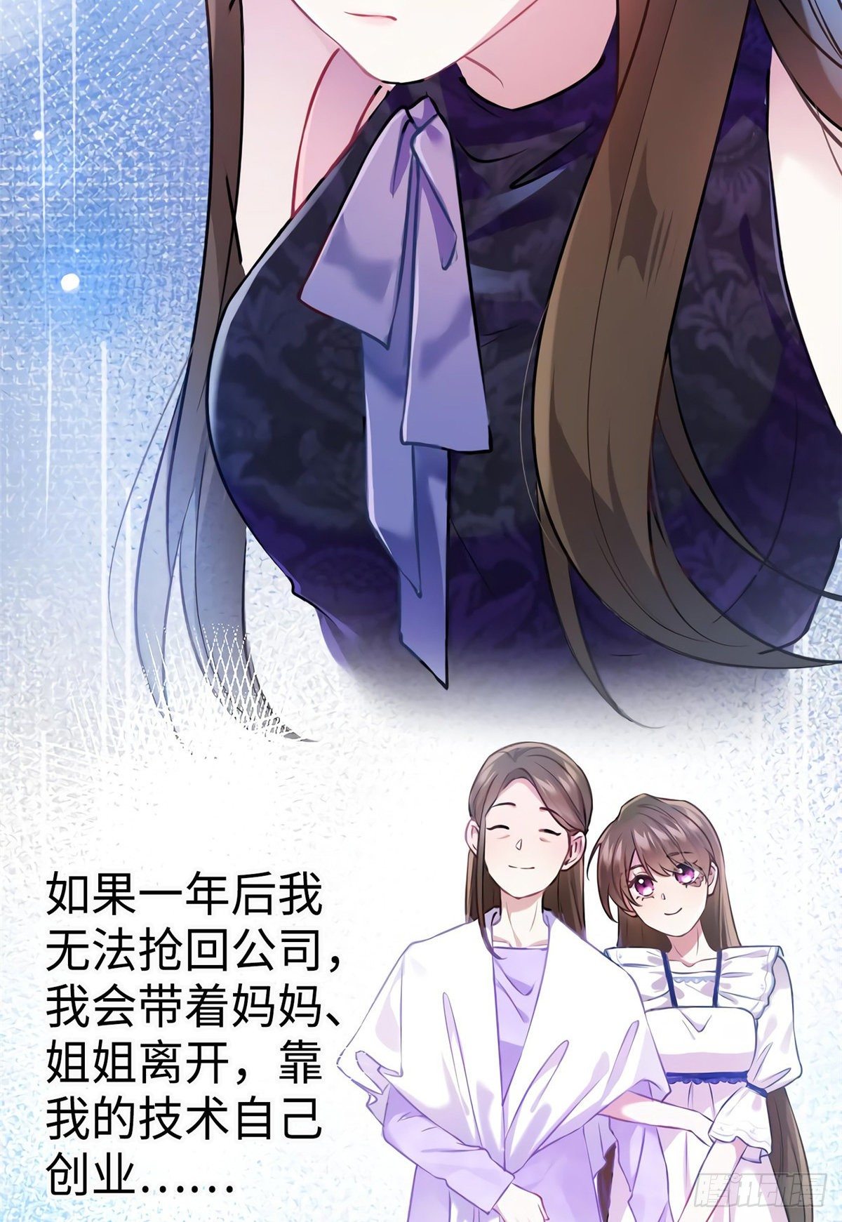 16 给我一年的时间追你-第16话