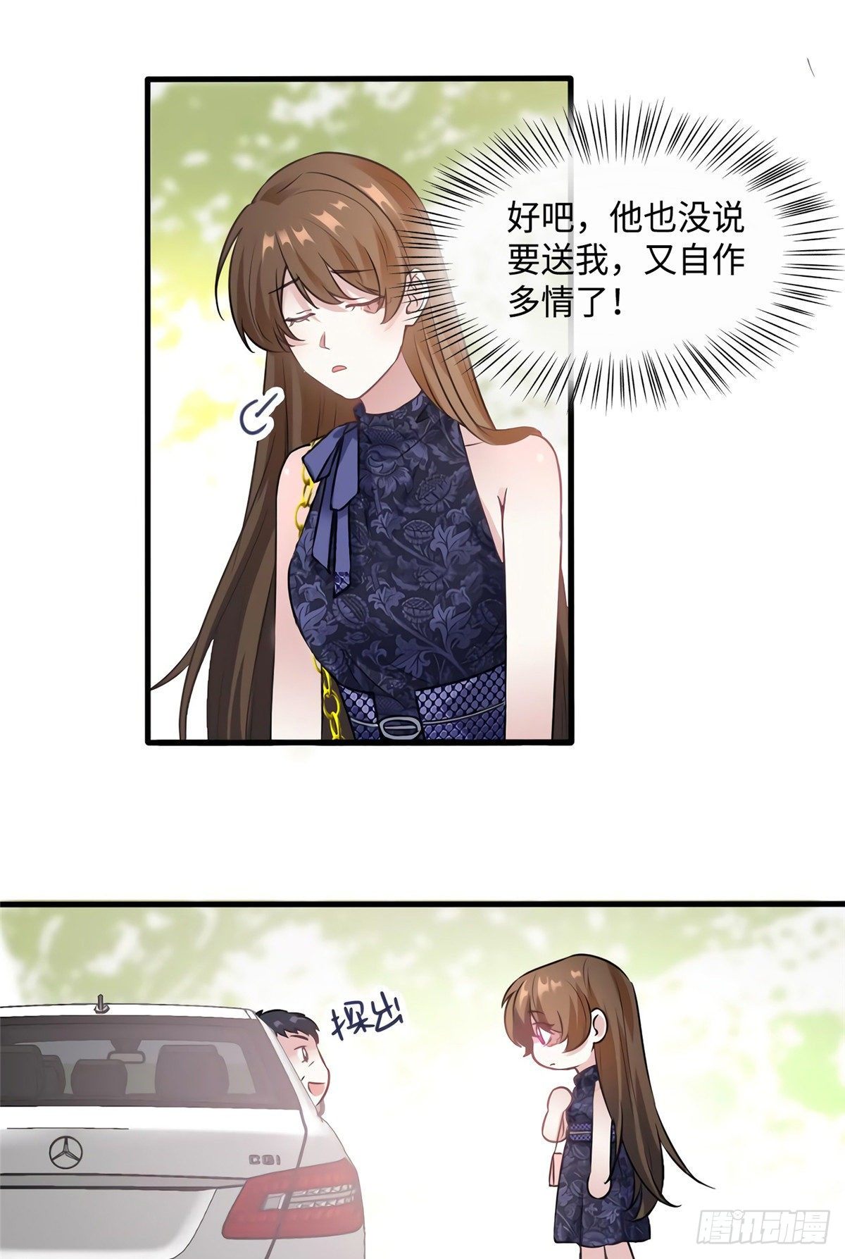 16 给我一年的时间追你-第16话