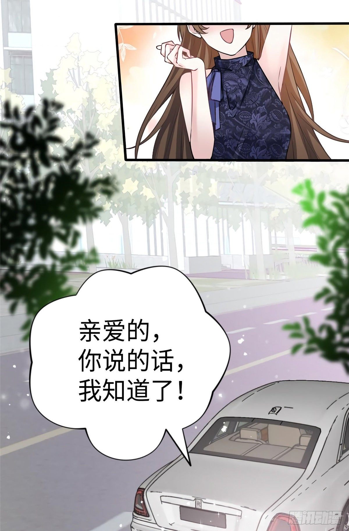 16 给我一年的时间追你-第16话