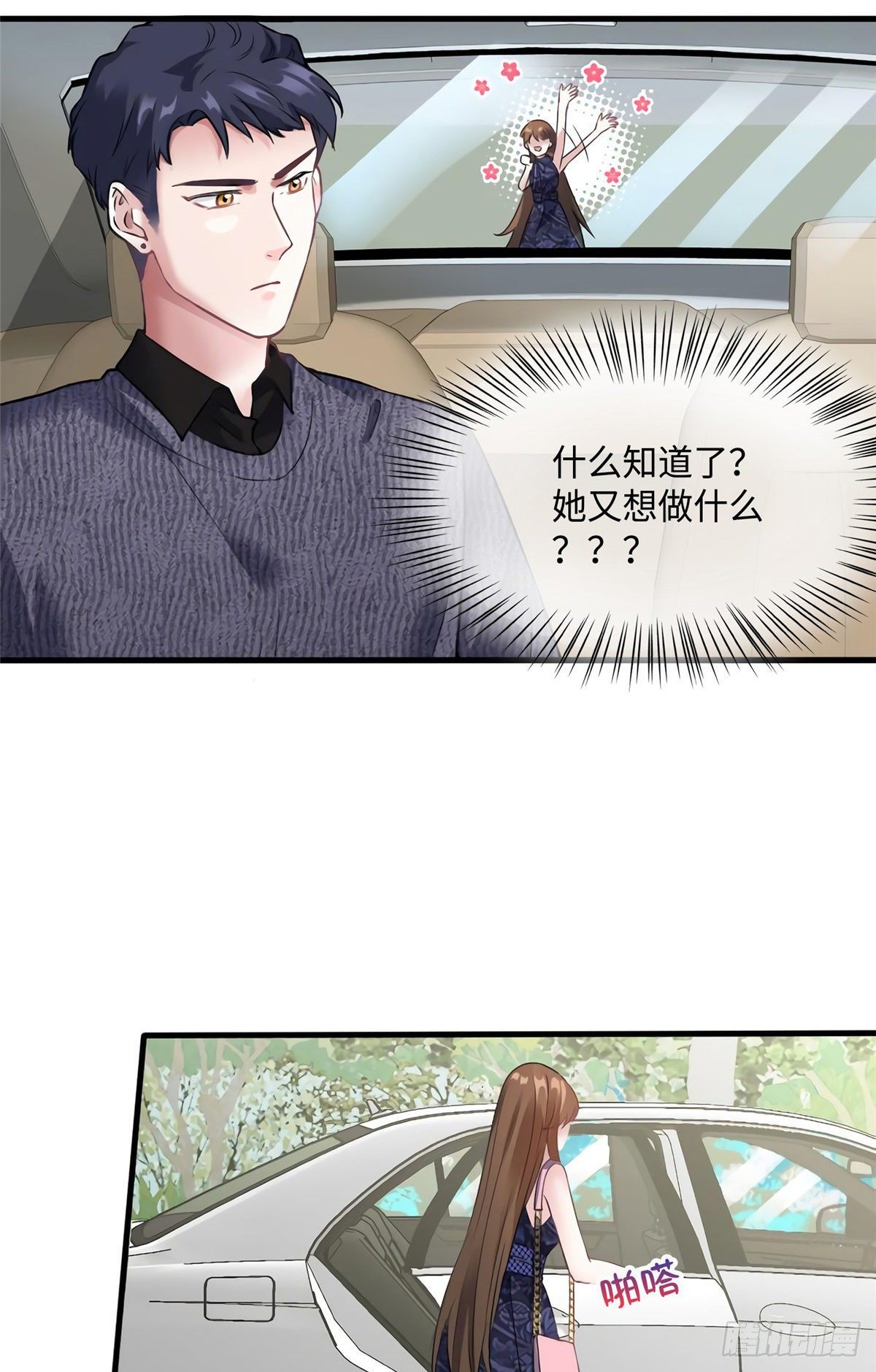 16 给我一年的时间追你-第16话