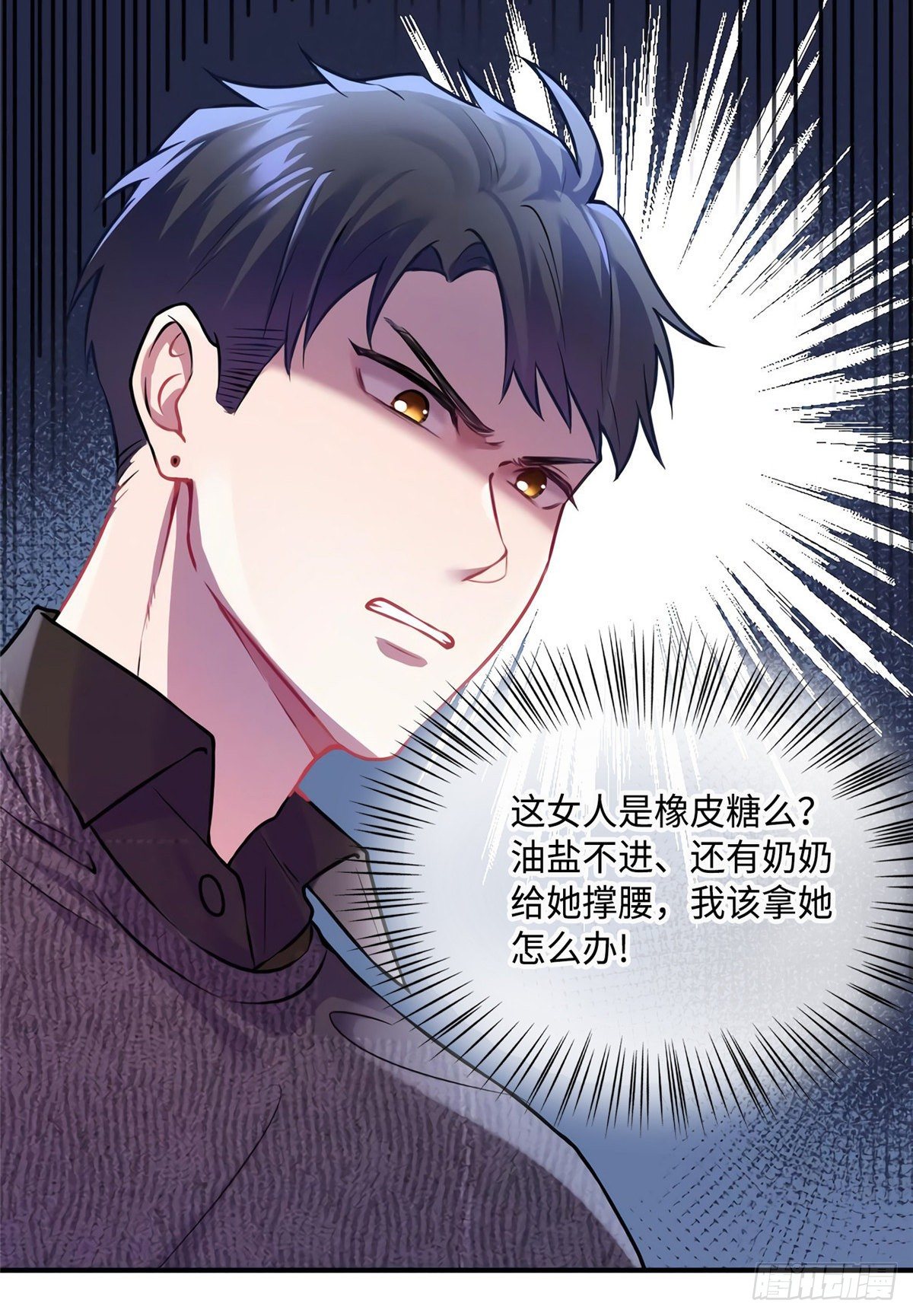 16 给我一年的时间追你-第16话