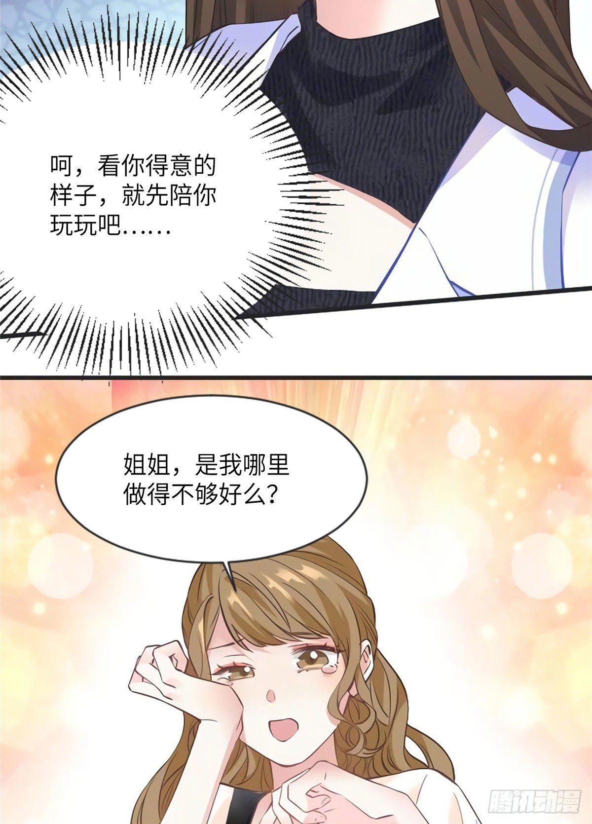 18 只能牺牲沈芷兰了(1/2)-第18话
