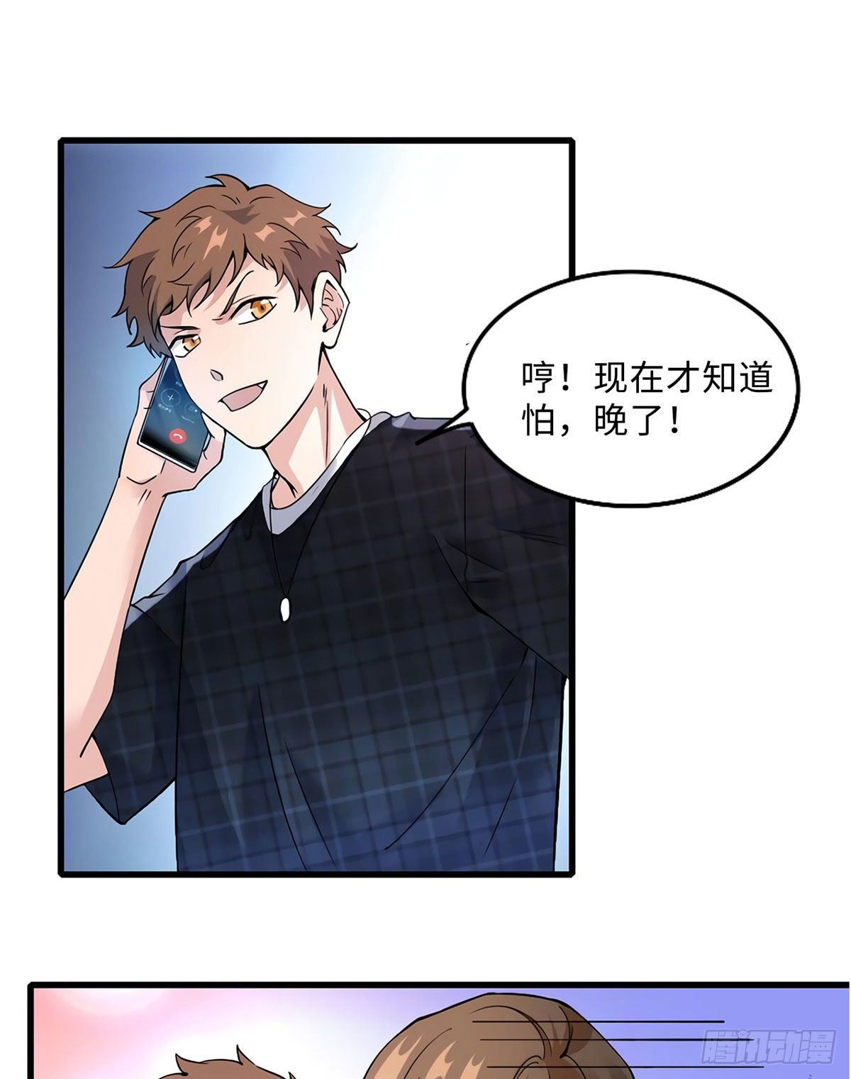 18 只能牺牲沈芷兰了(1/2)-第18话