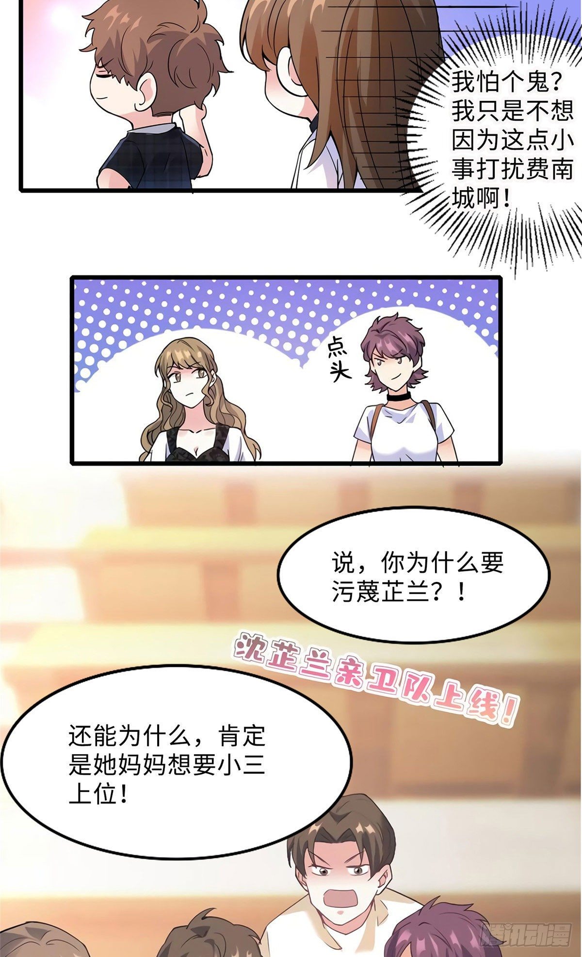 18 只能牺牲沈芷兰了(1/2)-第18话