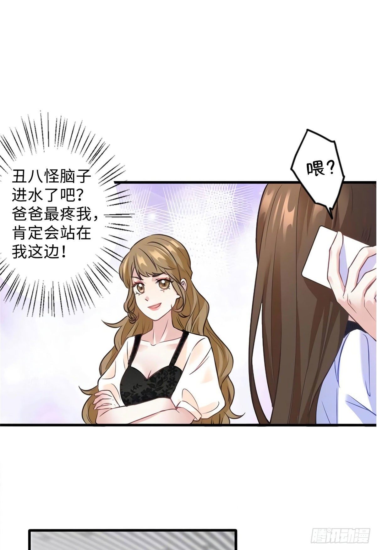 18 只能牺牲沈芷兰了(1/2)-第18话