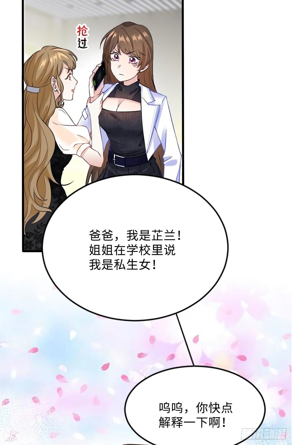18 只能牺牲沈芷兰了(1/2)-第18话