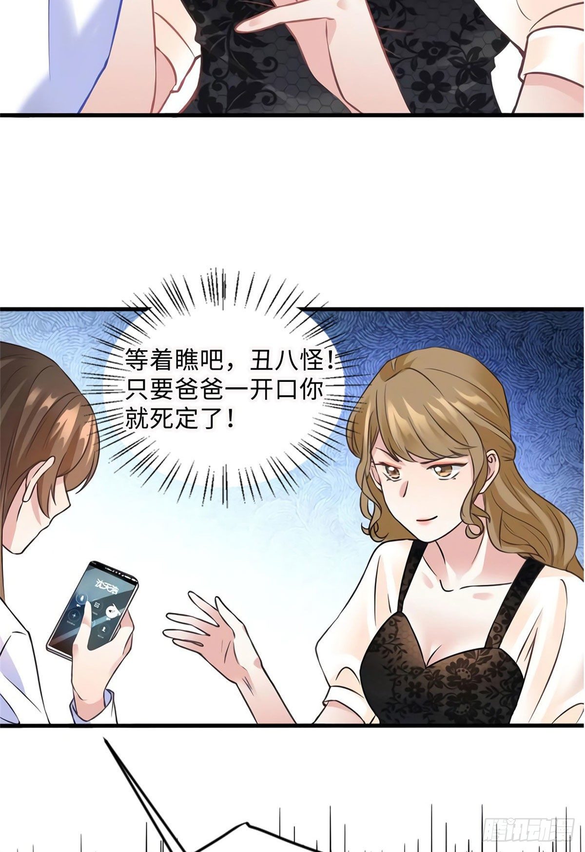 18 只能牺牲沈芷兰了(1/2)-第18话
