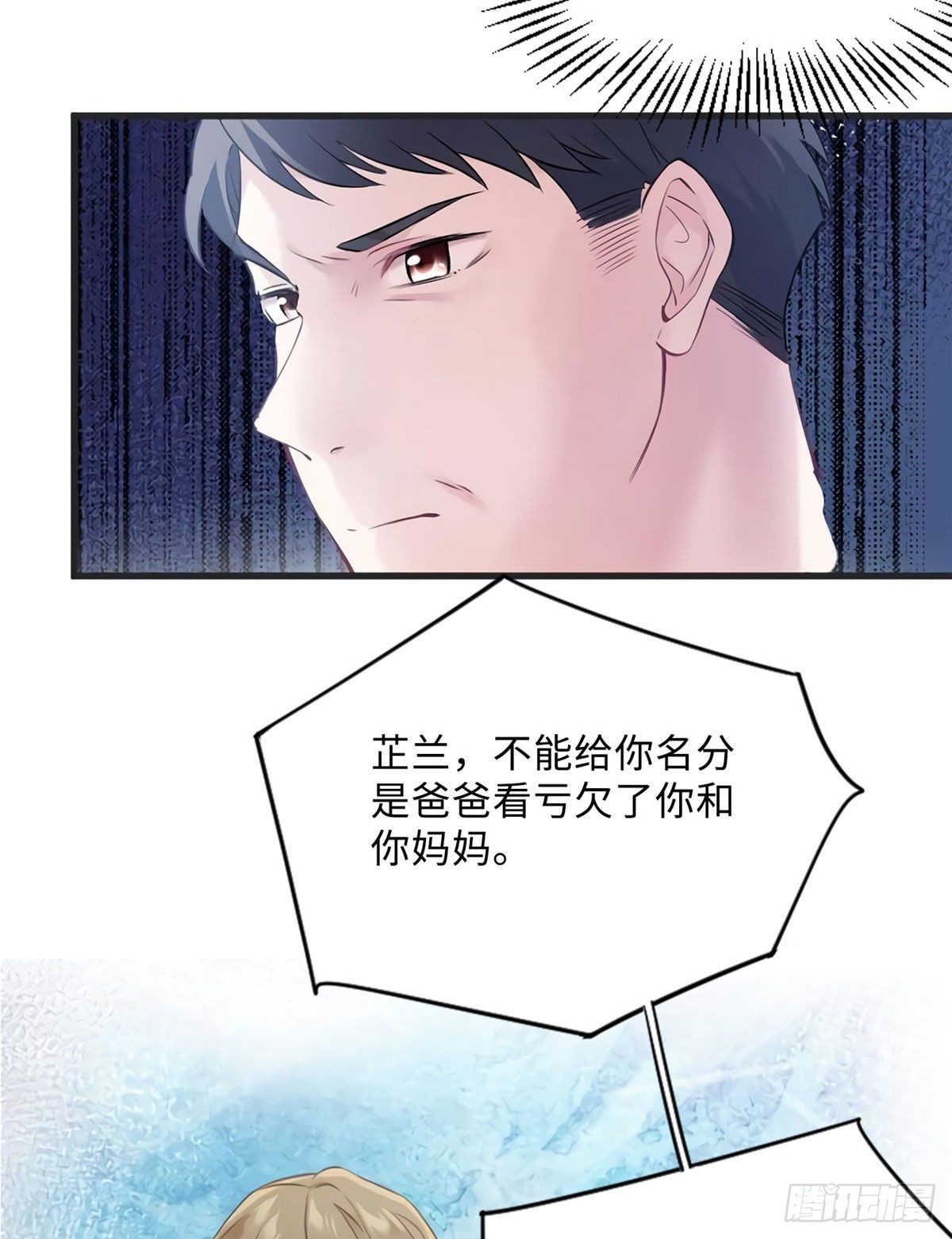 18 只能牺牲沈芷兰了(1/2)-第18话