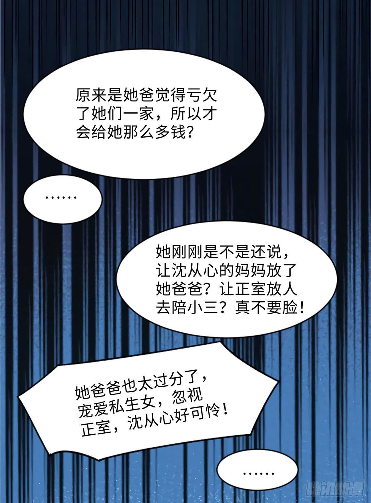 18 只能牺牲沈芷兰了(1/2)-第18话