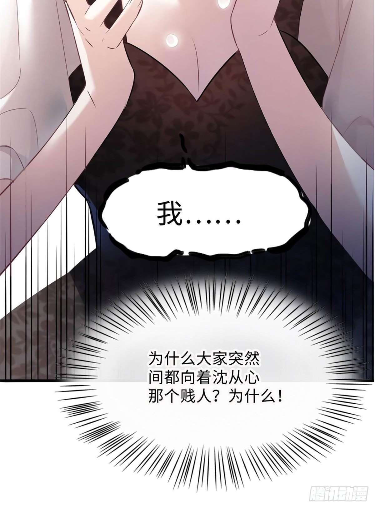 18 只能牺牲沈芷兰了(1/2)-第18话