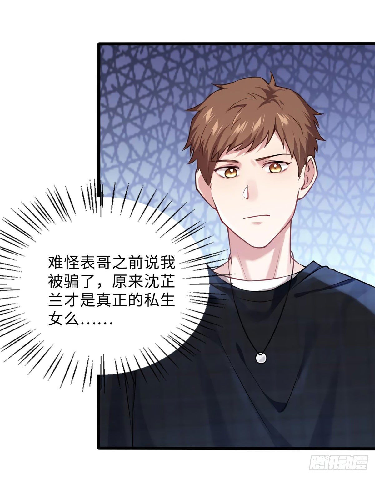 18 只能牺牲沈芷兰了(1/2)-第18话