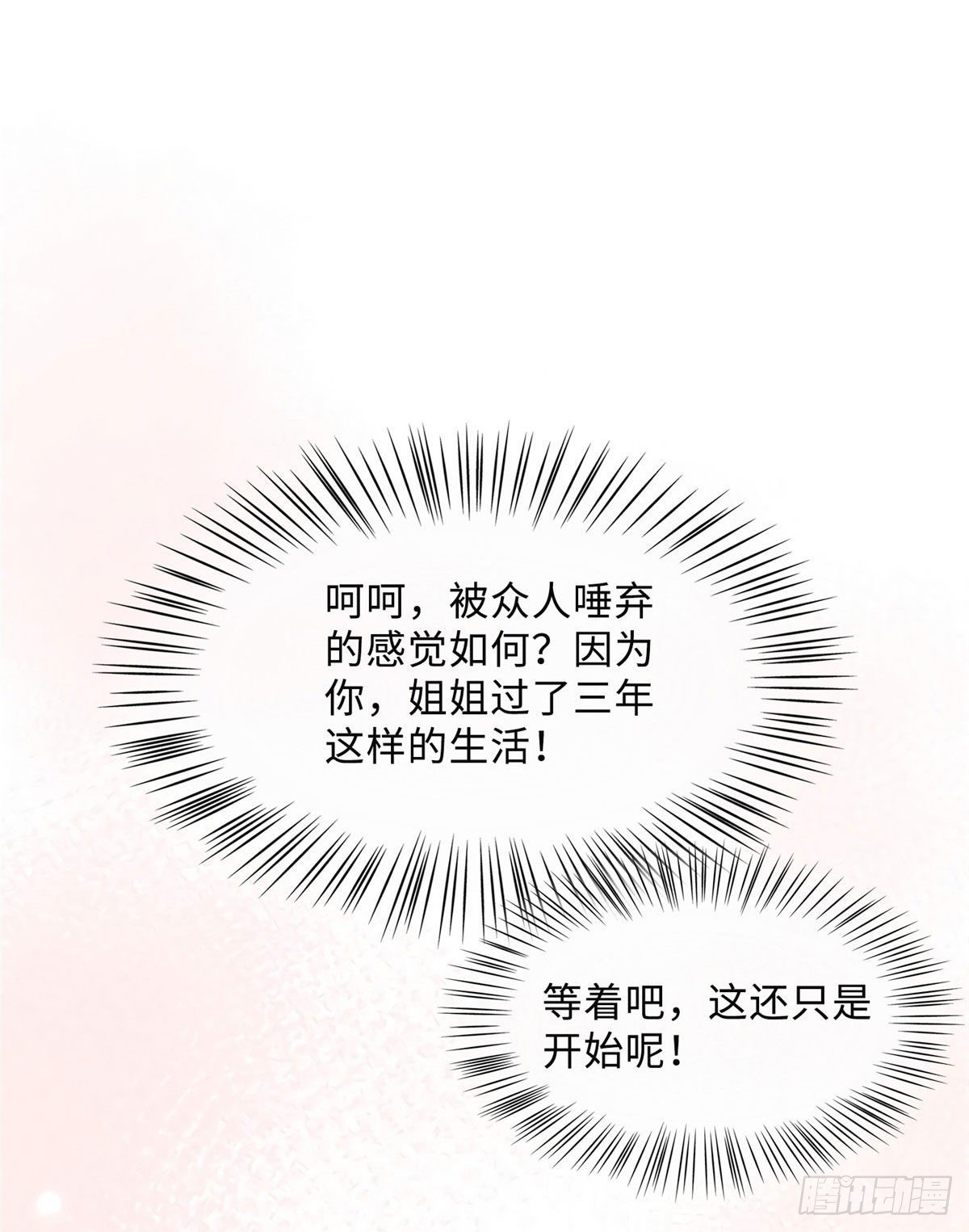 18 只能牺牲沈芷兰了(1/2)-第18话