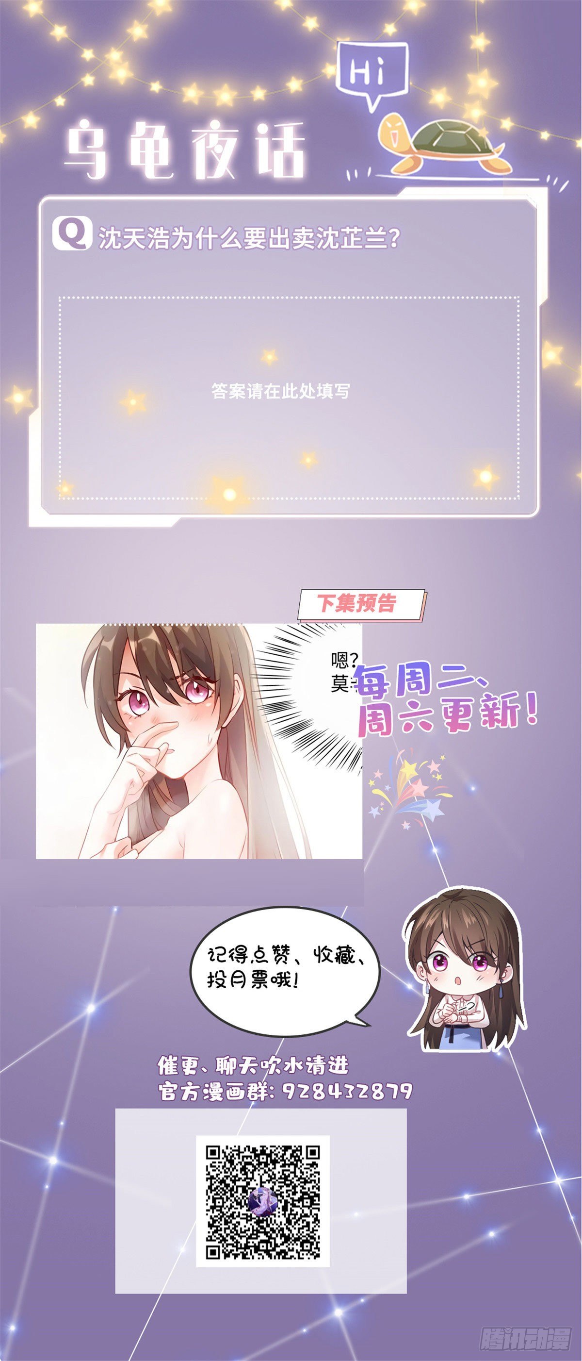 18 只能牺牲沈芷兰了(1/2)-第18话