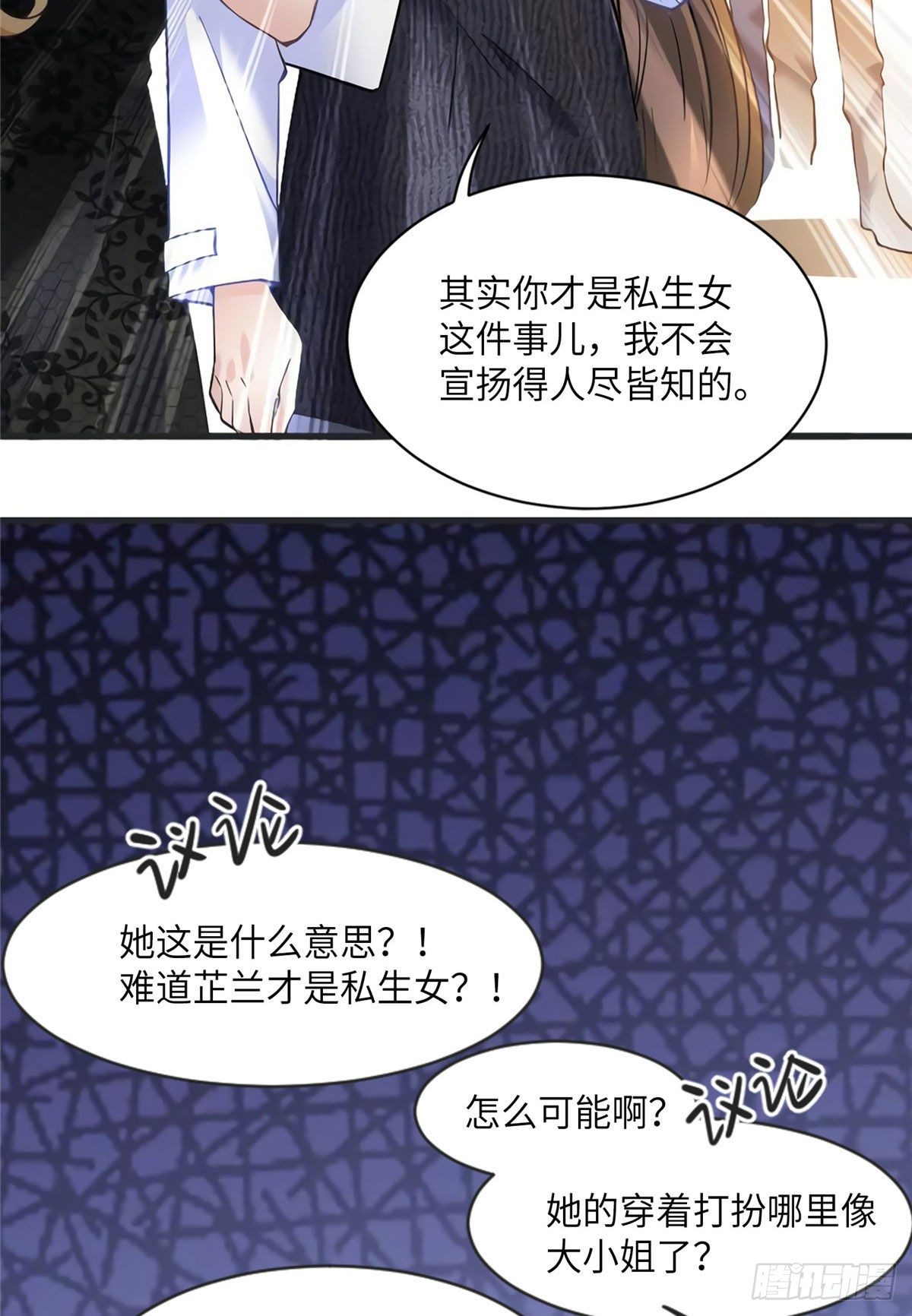 18 只能牺牲沈芷兰了(1/2)-第18话