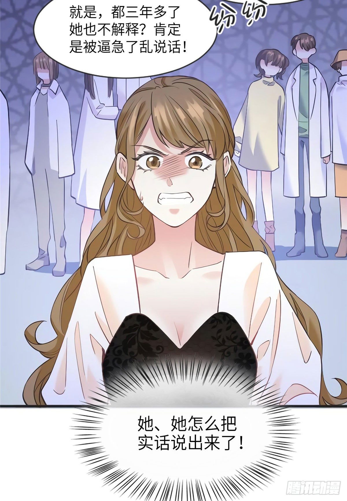 18 只能牺牲沈芷兰了(1/2)-第18话
