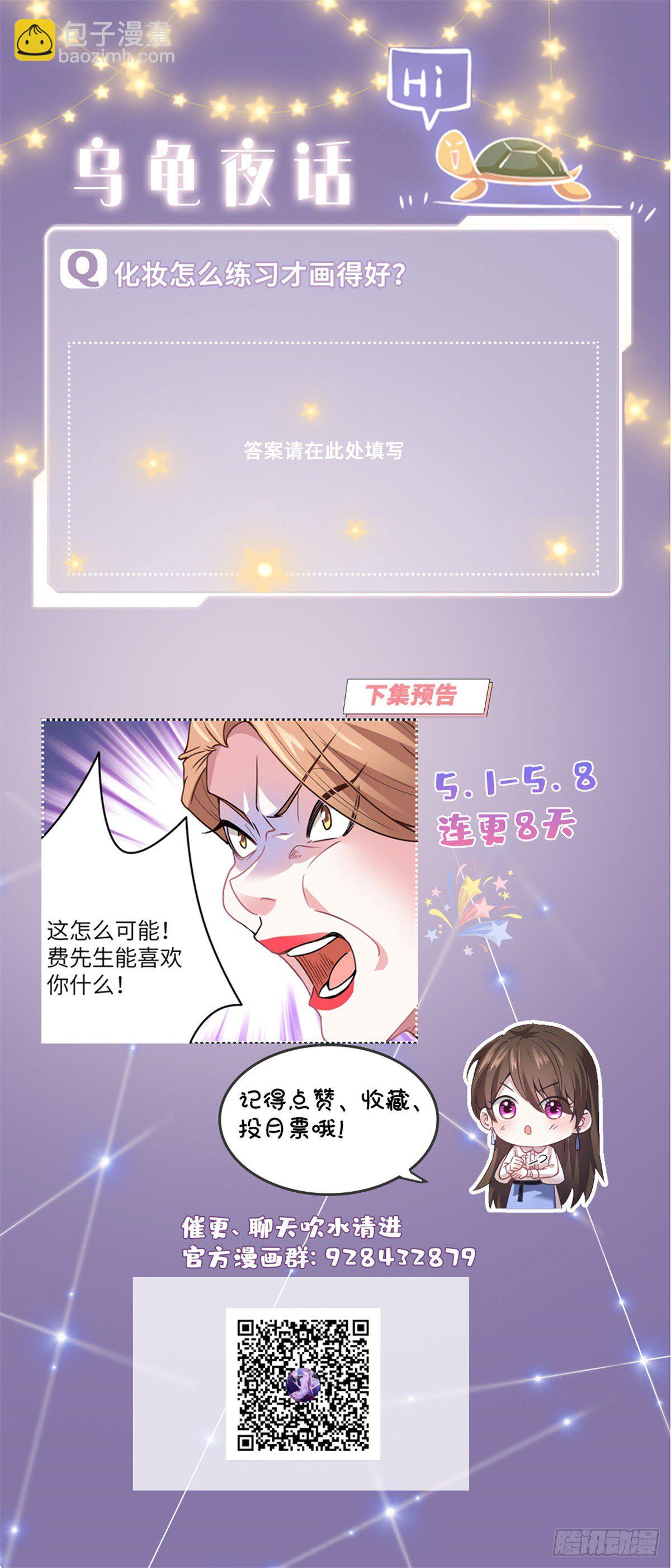 02 渣男贱女登场-第2话
