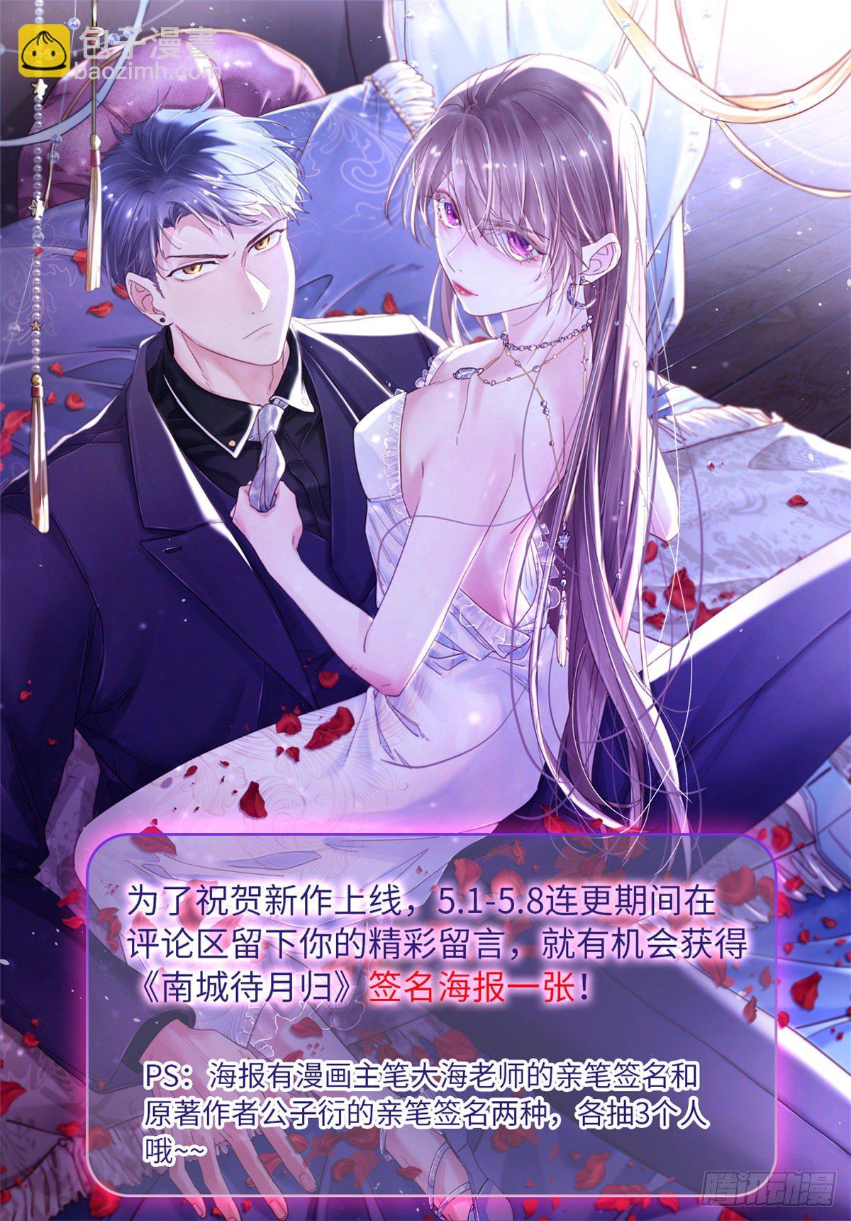 02 渣男贱女登场-第2话